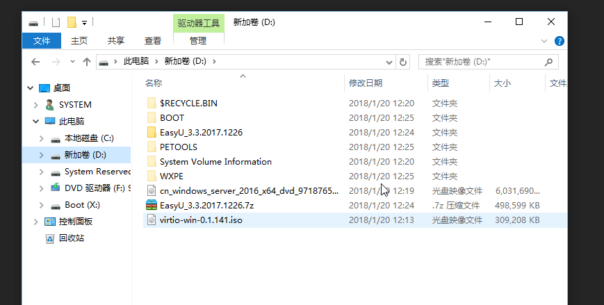 [教程]在带有vnc的kvm主机上重装windows原版系统