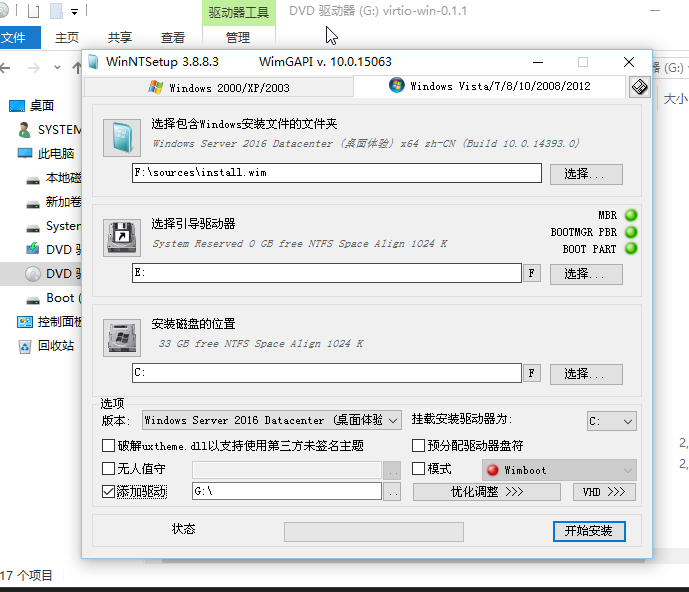 [教程]在带有vnc的kvm主机上重装windows原版系统