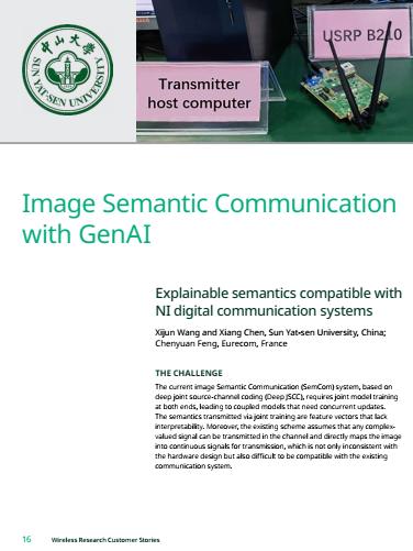 中山大学王玺钧副教授等在6G图像语义通信领域取得系列成果