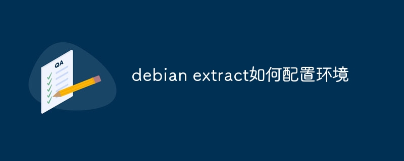 Debian环境下extract工具配置指南