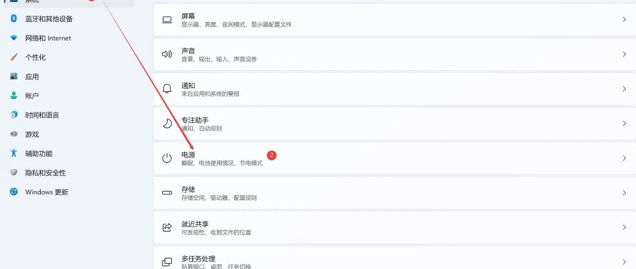 Win11关闭自动锁屏功能教程