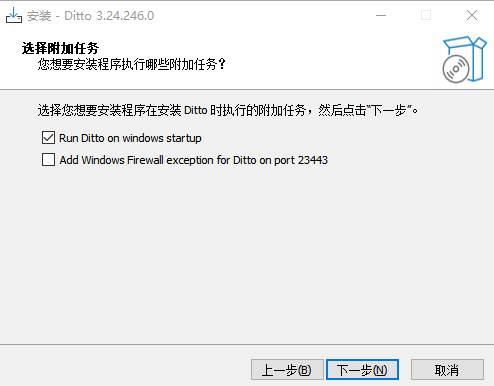 电脑技巧：Ditto剪切板增强工具介绍