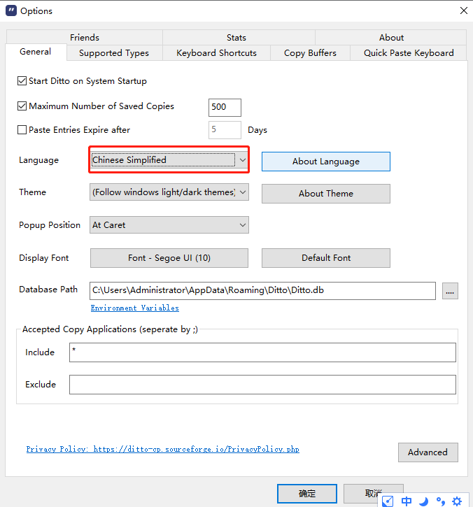 电脑技巧：Ditto剪切板增强工具介绍