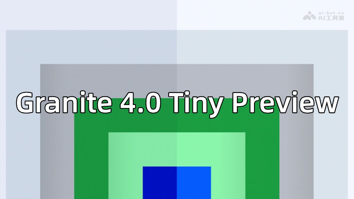 IBM推出Granite4.0TinyPreview语言模型