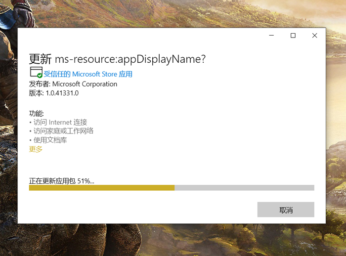 WinGet安装使用全攻略