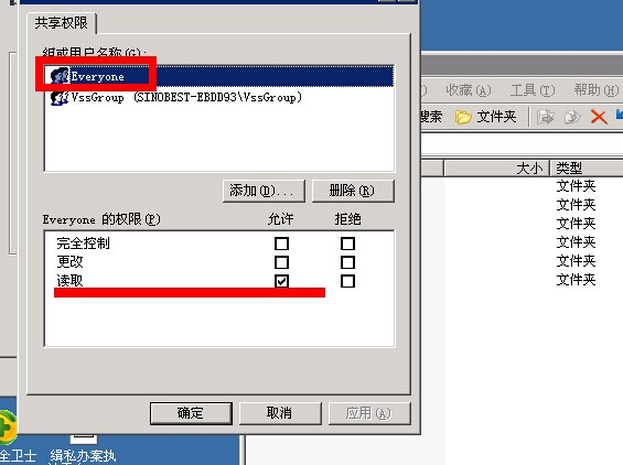 解决VS2010连接VSS时,Access to file