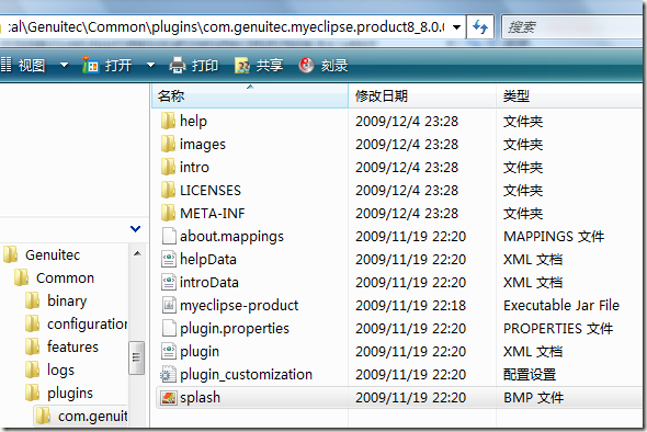 给MyEclipse 8 GA添加启动画面