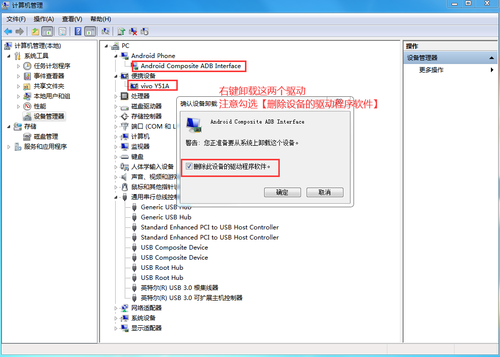 爱思助手安卓尝鲜版无法识别设备怎么办？原因有几种