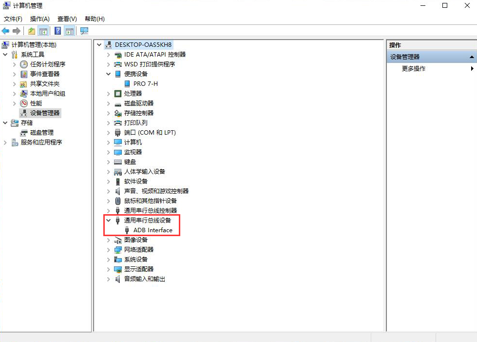 爱思助手安卓尝鲜版无法识别设备怎么办？原因有几种