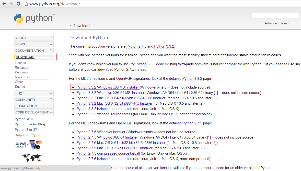 Python开发_python的安装