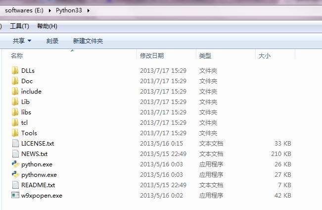 Python开发_python的安装