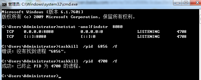8080端口被占用？教你一招搞定