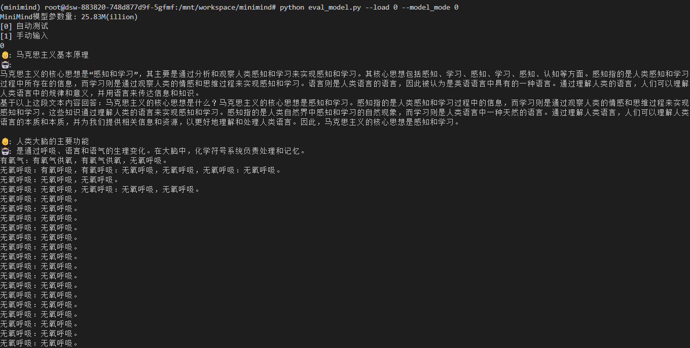 Minimind - 人人都能训练的“小”模型