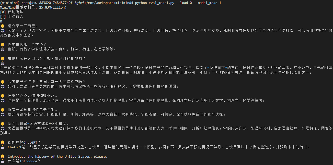 Minimind - 人人都能训练的“小”模型