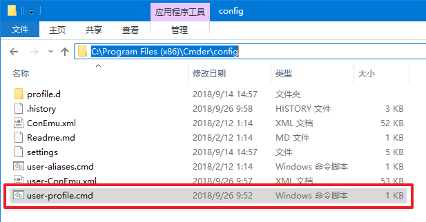 Cmder git 中文显示乱码解决方案