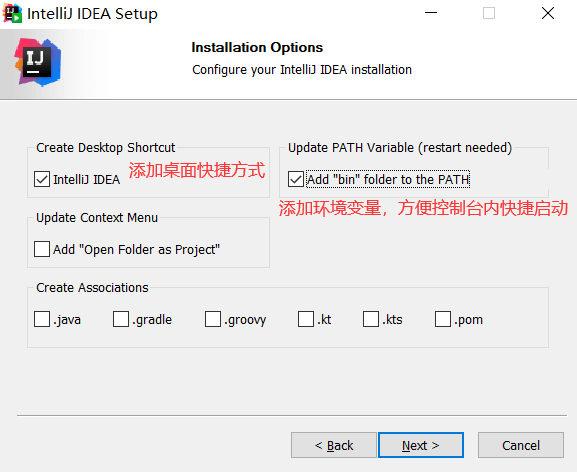 Windows安装IntelliJ IDEA