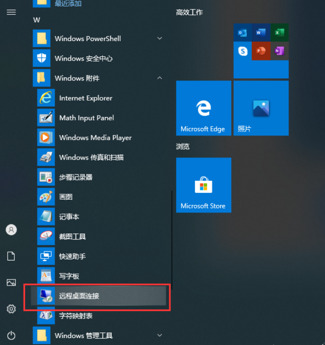 Win10内置远程连接功能，不用TeamViewer也能实现远程控制