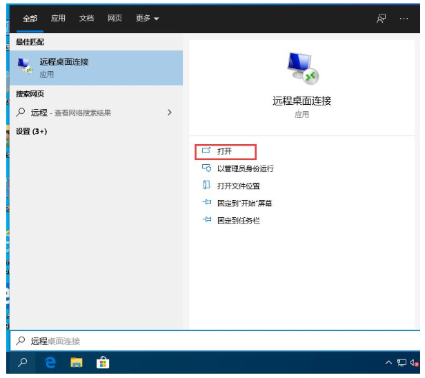 Win10内置远程连接功能，不用TeamViewer也能实现远程控制