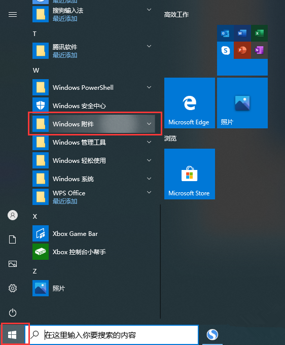 Win10自带远程连接，轻松实现远程控制
