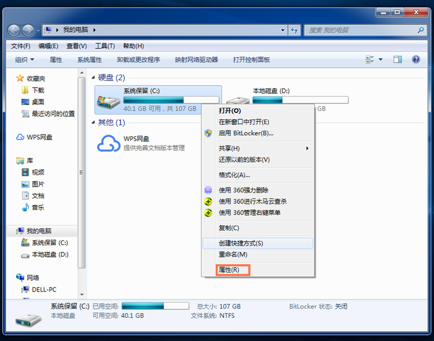 Windows7磁盘碎片整理方法分享,先来介绍两种