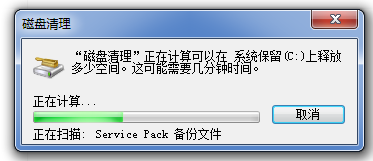 Windows7磁盘碎片整理方法分享,先来介绍两种