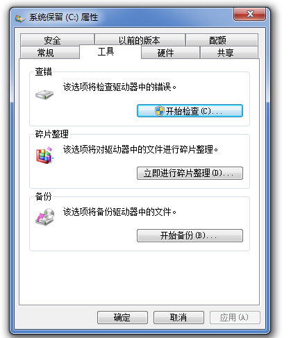 Windows7磁盘碎片整理方法分享,先来介绍两种