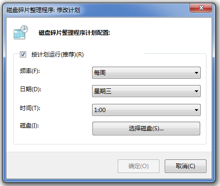 Windows7磁盘碎片整理方法分享,先来介绍两种