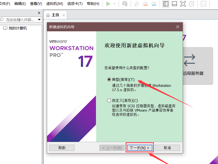 VMware虚拟机安装Windows11详细教程【附安装包】