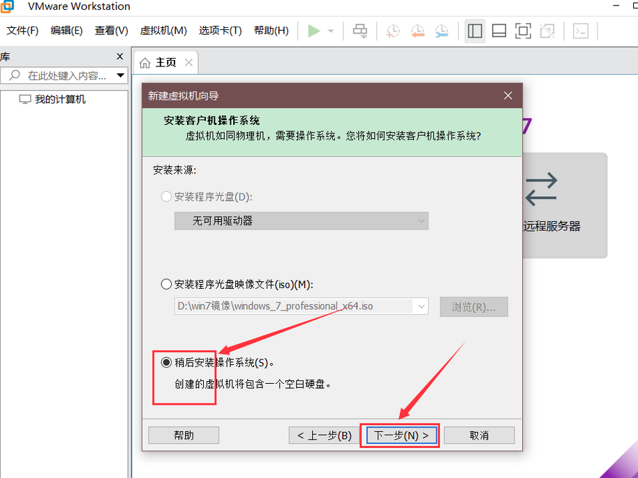 VMware虚拟机安装Windows11详细教程【附安装包】