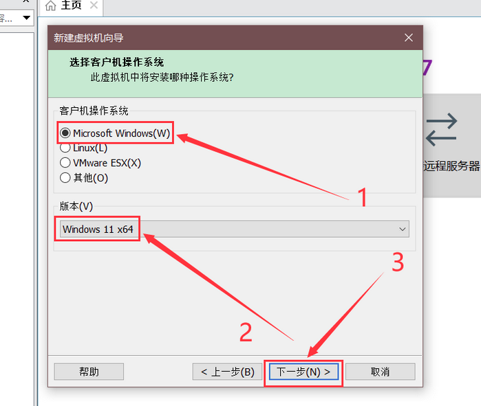VMware虚拟机安装Windows11详细教程【附安装包】