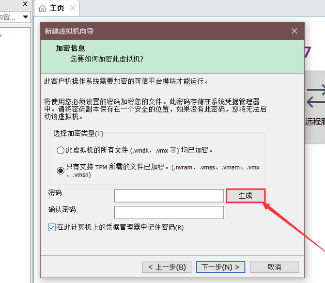VMware虚拟机安装Windows11详细教程【附安装包】