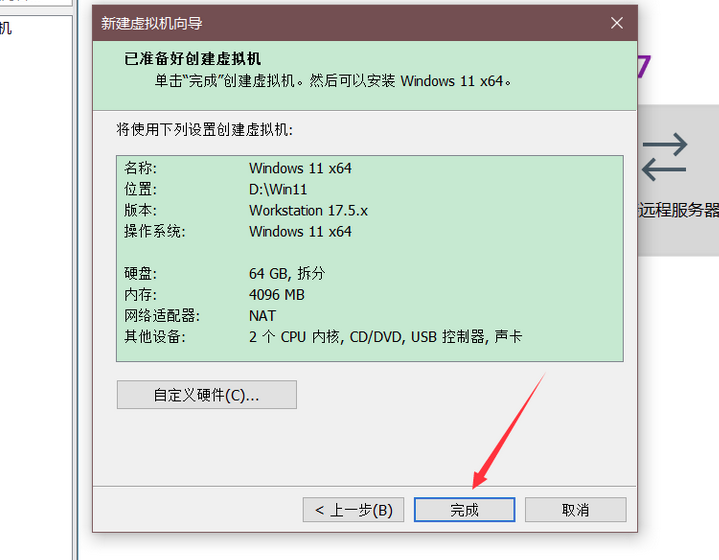 VMware虚拟机安装Windows11详细教程【附安装包】