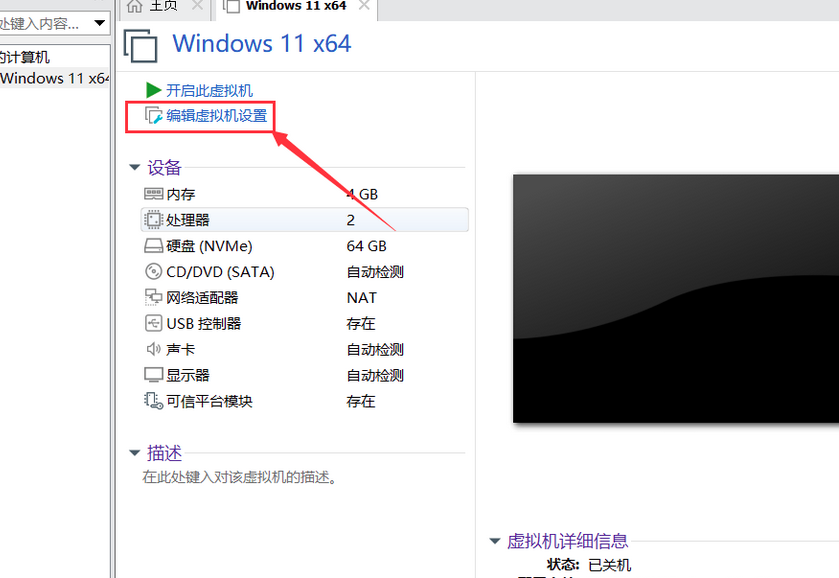 VMware虚拟机安装Windows11详细教程【附安装包】