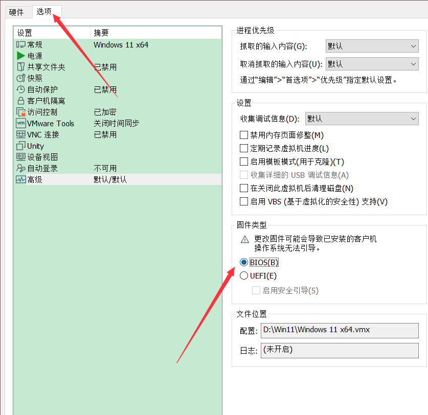 VMware虚拟机安装Windows11详细教程【附安装包】