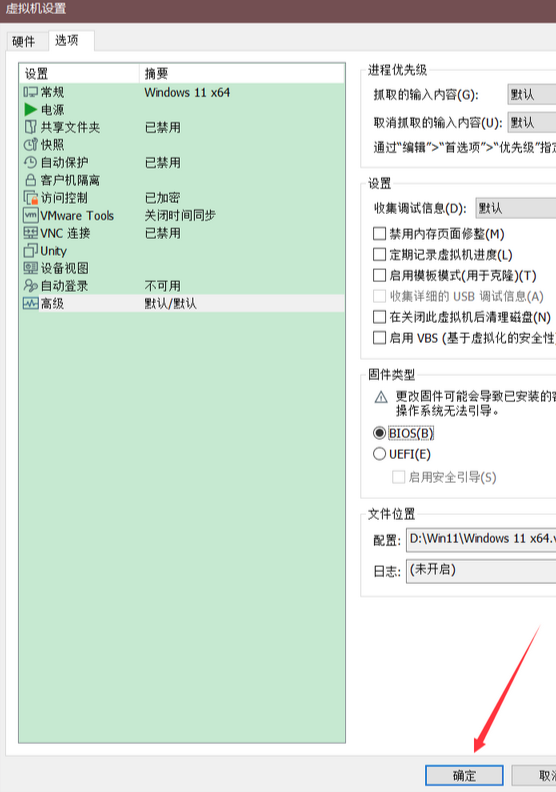 VMware虚拟机安装Windows11详细教程【附安装包】