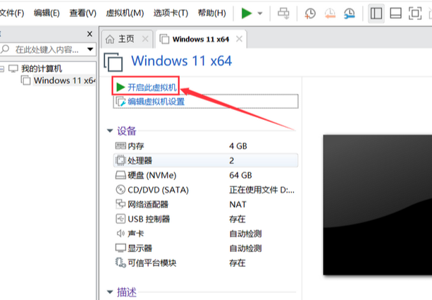 VMware虚拟机安装Windows11详细教程【附安装包】