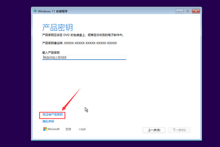 VMware虚拟机安装Windows11详细教程【附安装包】