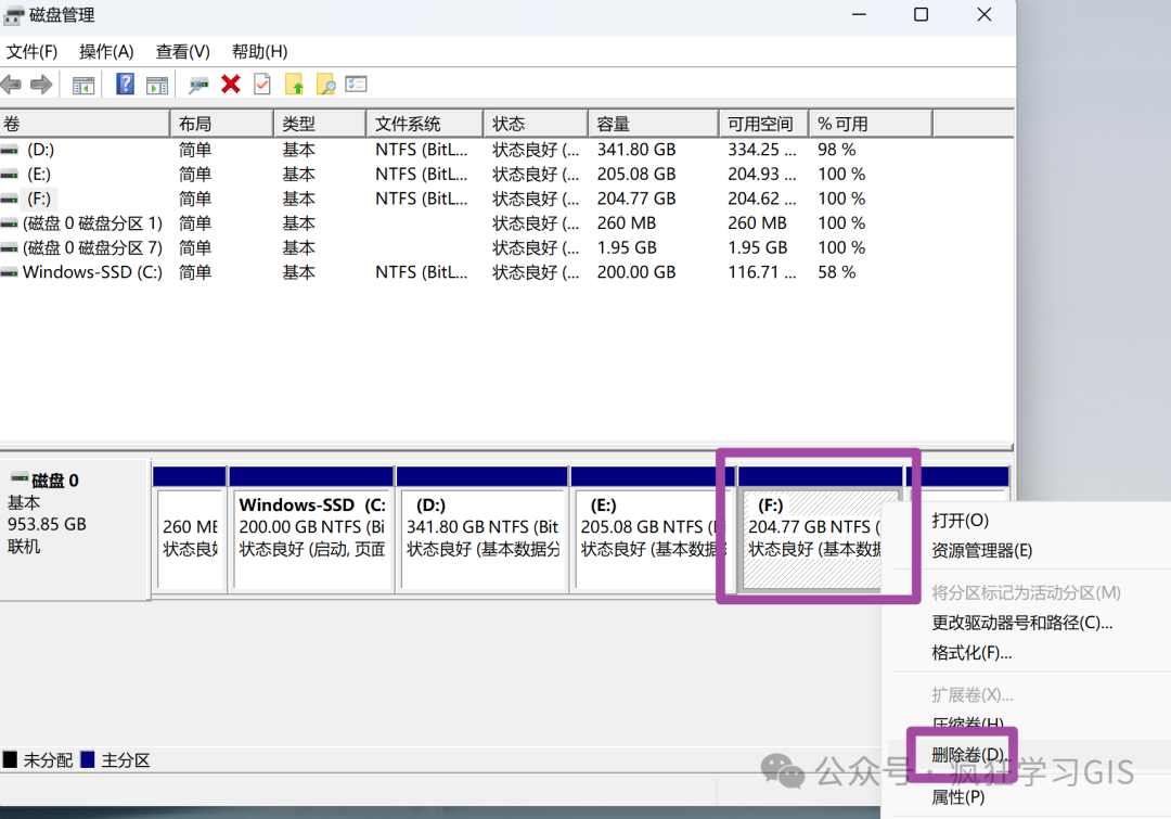 将Windows电脑相邻两个盘合并的方法