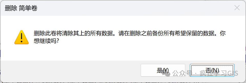 将Windows电脑相邻两个盘合并的方法