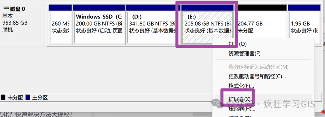 将Windows电脑相邻两个盘合并的方法