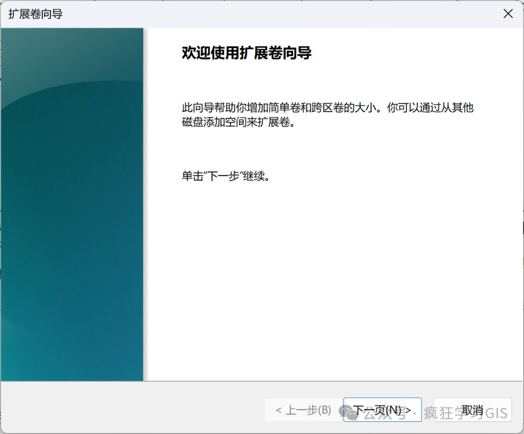将Windows电脑相邻两个盘合并的方法