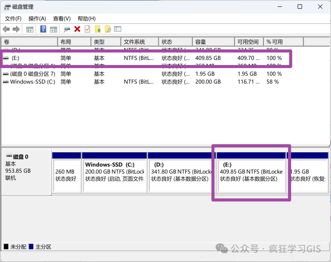 将Windows电脑相邻两个盘合并的方法