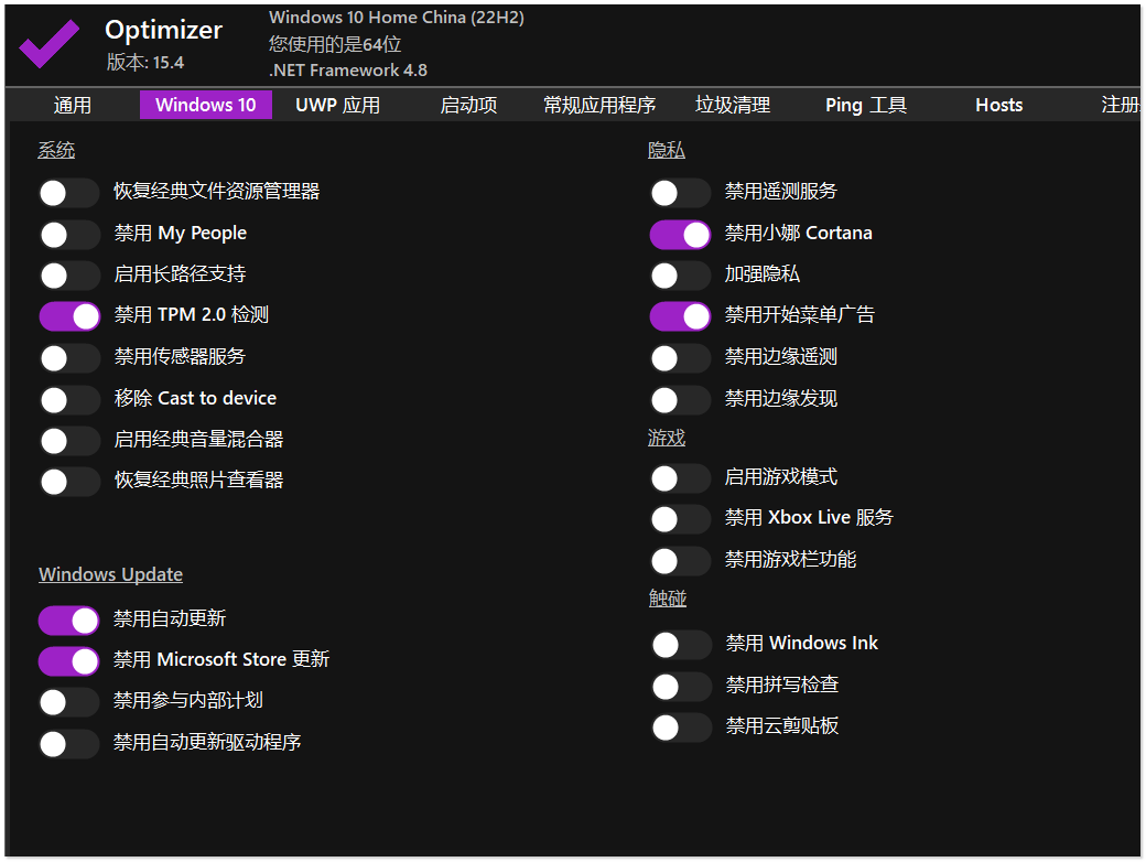 6.5K Star开源一款仅2MB的Windows系统优化软件
