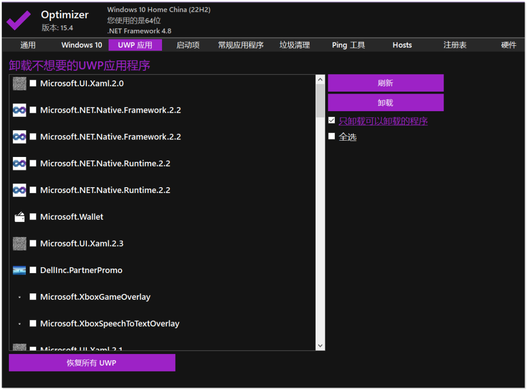 6.5K Star开源一款仅2MB的Windows系统优化软件