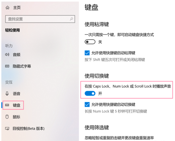 键盘没有指示灯应该如何判断字母大小写状态?教你听声辩别
