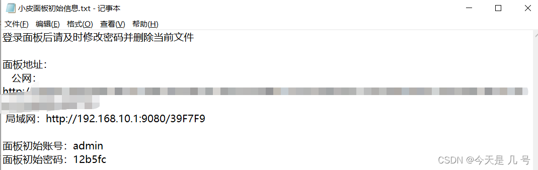 phpstudy小皮Windows面板RCE漏洞