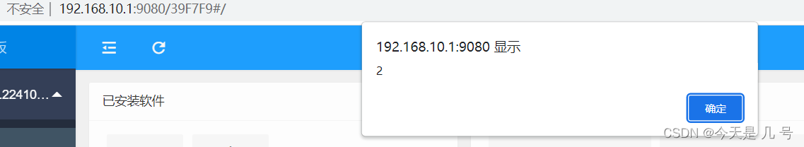phpstudy小皮Windows面板RCE漏洞