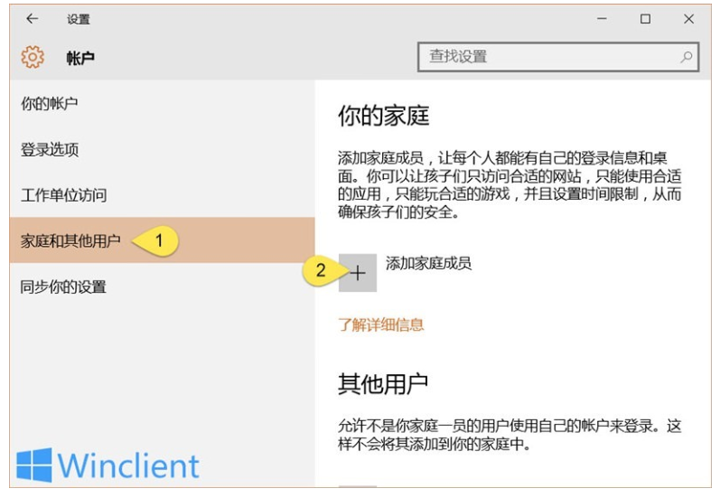 如何启用Win10家庭控制功能?限制孩子上网行为