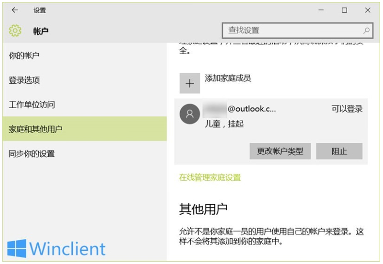 如何启用Win10家庭控制功能?限制孩子上网行为